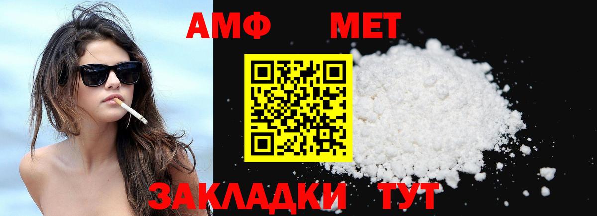 Amphetamine  АМФ  Светлоград  Вход с VPN  АМФЕТАМИН Розовый 