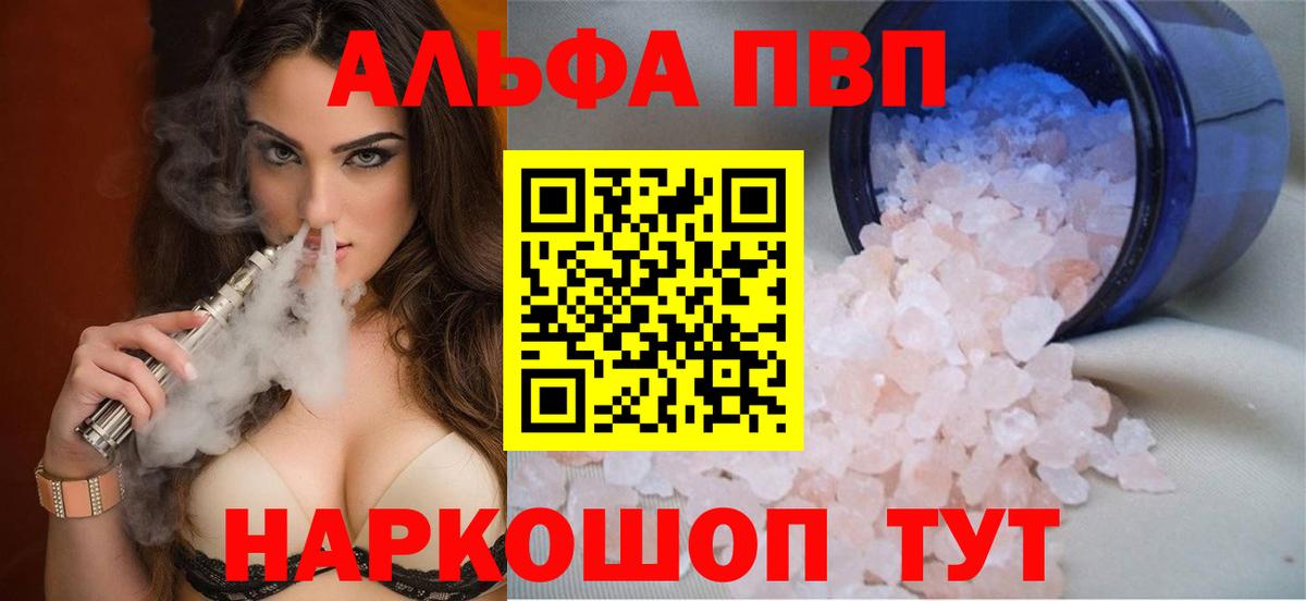 где найти наркотики  Вход с VPN  Alfa_PVP СК  Светлоград  Alpha PVP кристаллы  Alpha PVP мука 