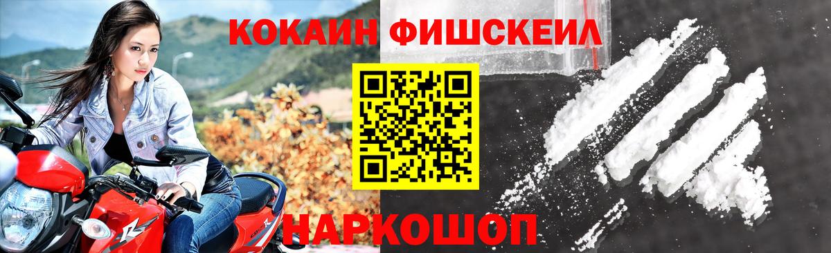 COCAIN  КОКАИН Эквадор  Вход с VPN  КОКАИН 99%  Светлоград 