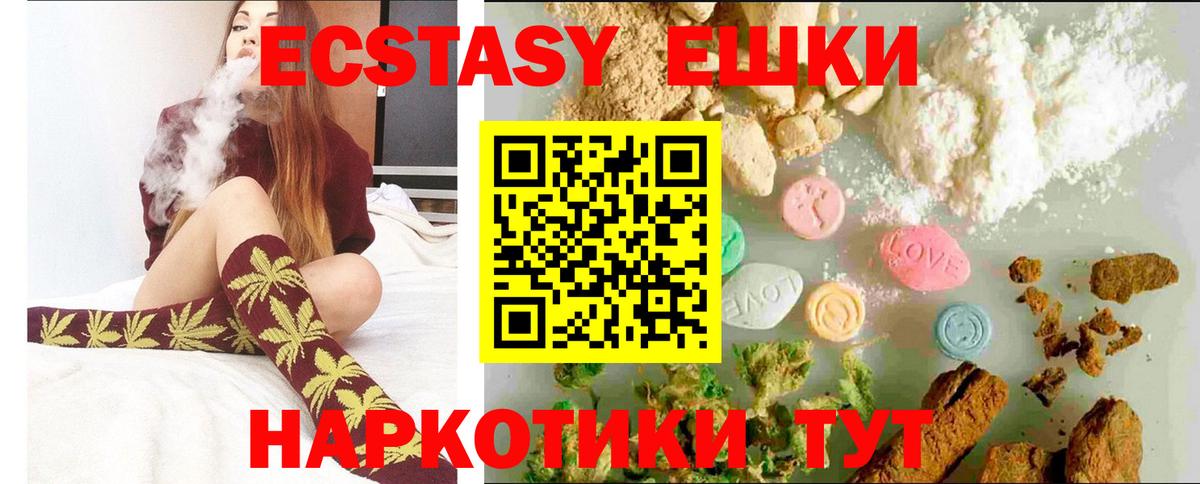 ЭКСТАЗИ louis Vuitton  ЭКСТАЗИ  Светлоград  Ecstasy TESLA  Вход с VPN 
