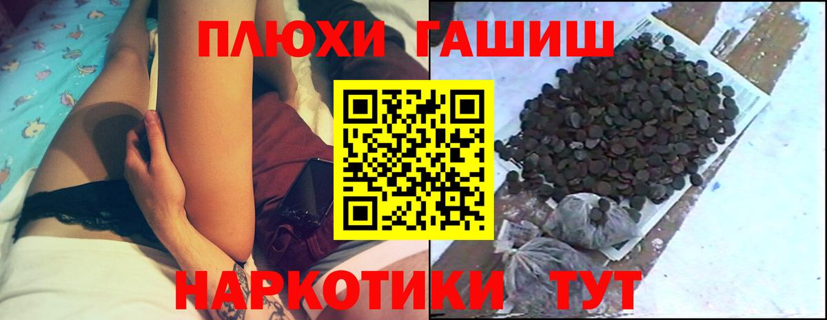 ГАШИШ VHQ Светлоград