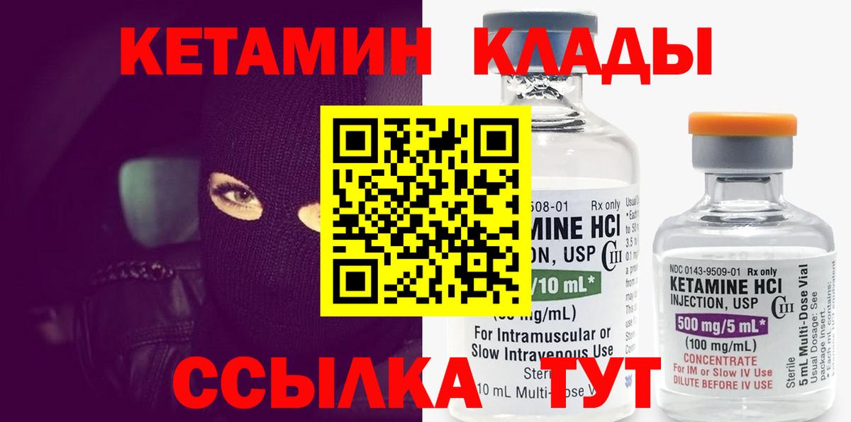 Кетамин VHQ  Кетамин VHQ  Светлоград  Вход с VPN 