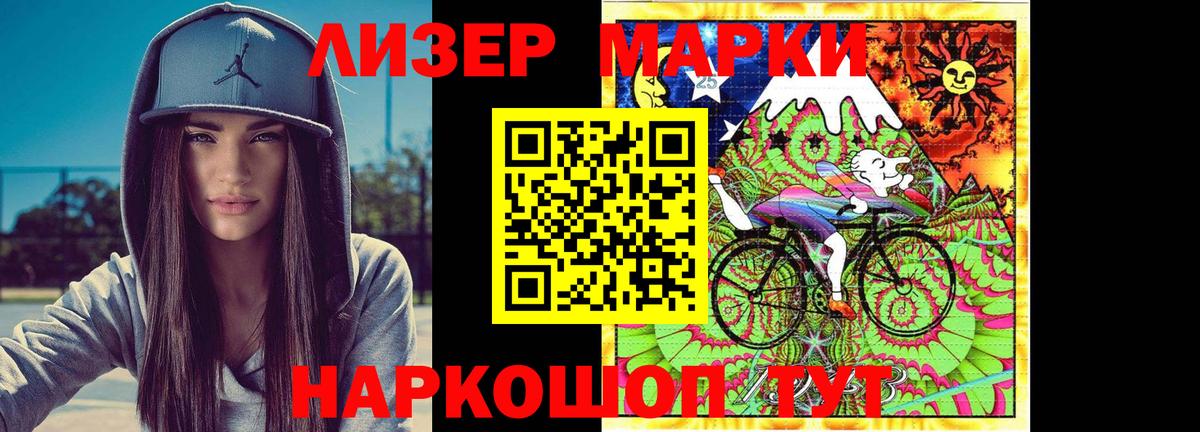 LSD-25 экстази ecstasy Светлоград