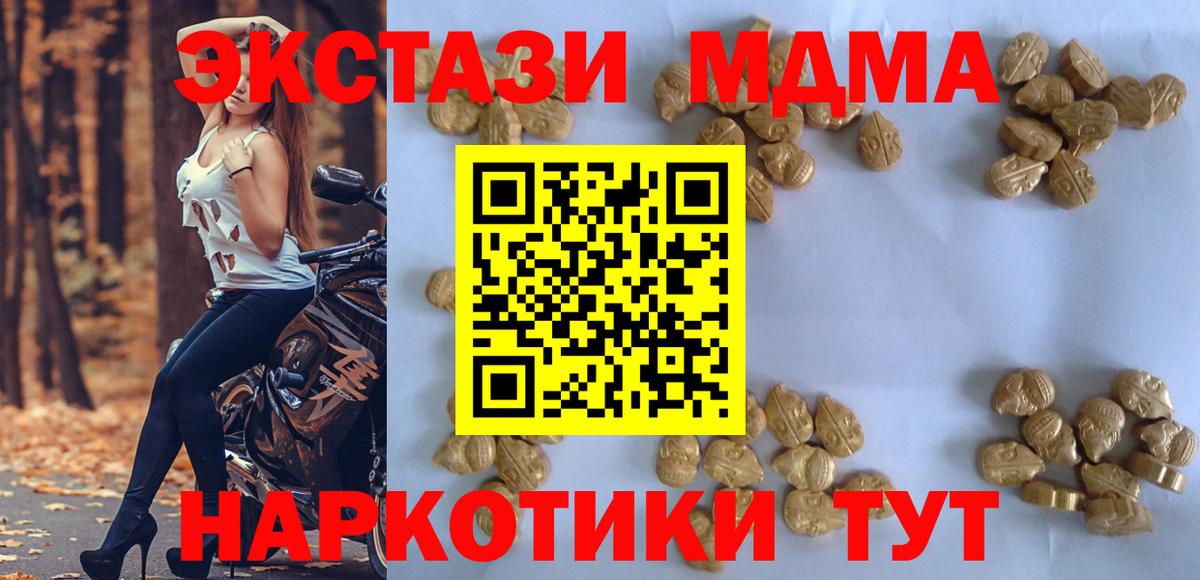 Светлоград  МДМА молли  MDMA молли  Вход с VPN 