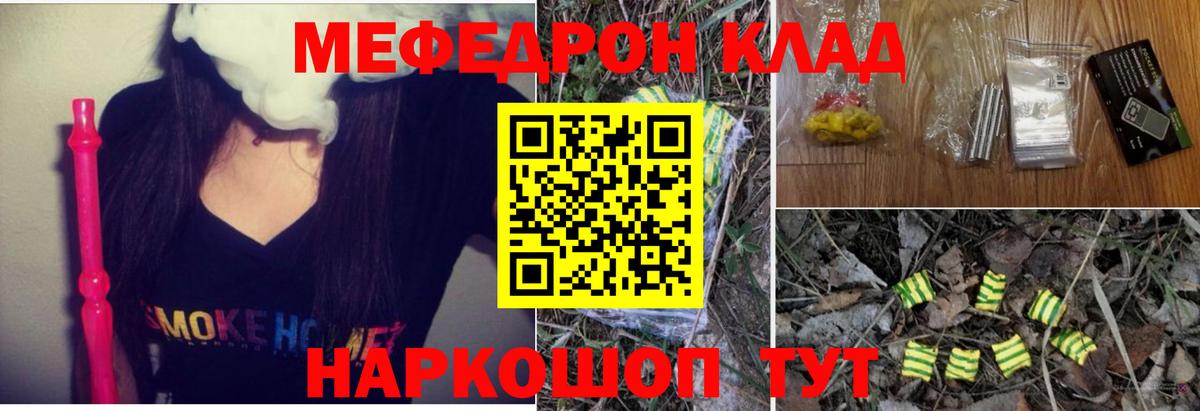 МЕФ  Вход с VPN  Светлоград  МЕФ  Меф VHQ  МЕФ VHQ 