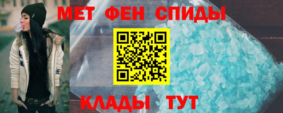 Светлоград  МЕТАМФЕТАМИН пудра  Вход с VPN  Метамфетамин  МЕТАМФЕТАМИН пудра 