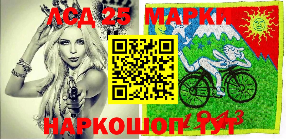 Марки 25I-NBOMe 1500мкг  Вход с VPN  Светлоград 