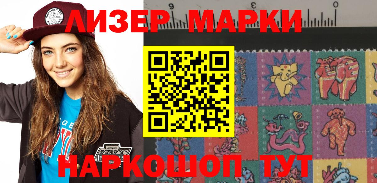 Марки NBOMe 1,5мг Светлоград