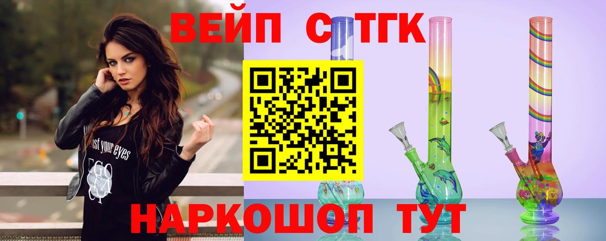 Светлоград  Дистиллят ТГК THC oil  Дистиллят ТГК жижа  Вход с VPN 